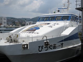 The &#39;Big Earth&#39;, the speed boat bound for Kami-Goto Island