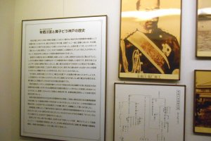 Photo of Prince Arisugawa Taruhito and the history of the hotel in relation to him