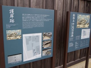 Signboards with Japanese and English relate the history of the Nakao&nbsp;Mansion