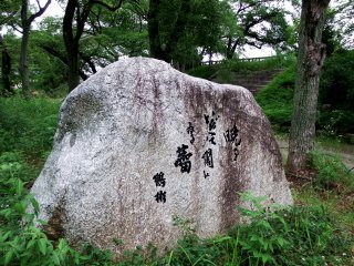 Stone monument of a poem written by a Japanese Senryu poet, Tsuru Akira (1909 - 1938), who was famous for his anti-war poems