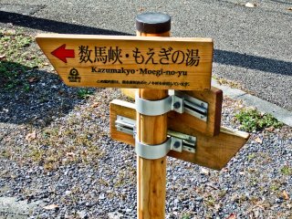 The clearly sign posted trail leading up to Kazuma Gorge is only a short walk from Shinomaru Station on the JR Ome Line