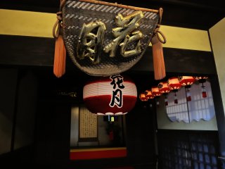 Semicircular sign of Kagetsu-ro and large paper lantern hanging at the entrance