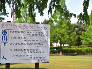 Signboard explaining how to play in the park. It&#39;s written in Hiragana for children (Hiragana is the primary Japanese letters that children learn at elementary school).