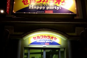 Entrance to Nemuro's Big Echo KaraOke Lounge