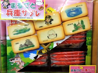Sable cookies decorated with Hyogo Prefecture motifs