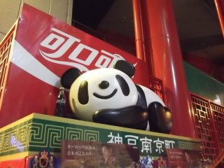 Panda Product Placement