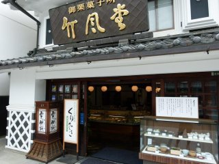 Sweets shop celebrating the "Kuri" chestnut