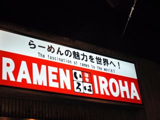 The sign outside the restaurant I went to. They even have an American ramen dish which I thought was pretty interesting.