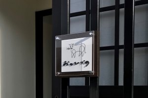 A cow logo shows the entrance to the restaurant that can easily be missed. 