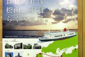 Matsuyama-Kokura ferry poster