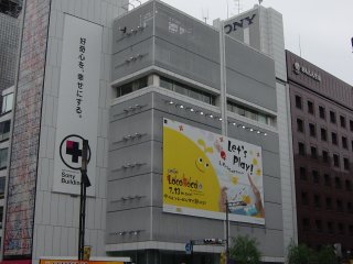 The Sony Building also holds special events when new products or new game&nbsp;titles are launched. It was great to attend the Locoroco&nbsp;launch in 2006 at this building, together with my daughter. Check the events section on the Sony Building&#39;s English website.