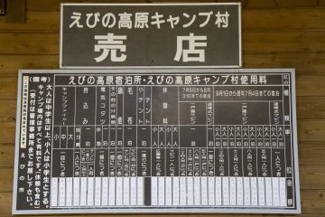 <p>ร้านค้าในค่ายมีของเต็มไปหมด ถ้าคุณสามารถอ่านภาษาญี่ปุ่นได้ ก็เข้าไปหาของที่คุณต้องการในร้านได้เลย</p>