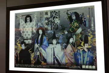 <p>A new Kabuki play in Sep. 2013. The novel of Yumemakura Baku, &#39;Onmyoji&#39; (The Yin Yang Master) was made into a Kabuki play and was performed by popular young Kabuki actors</p>