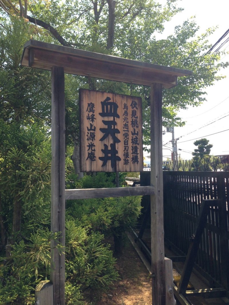 <p>The &quot;Chitenjou&quot; (Bloody Ceiling) sign at the entrance of Genko-an</p>