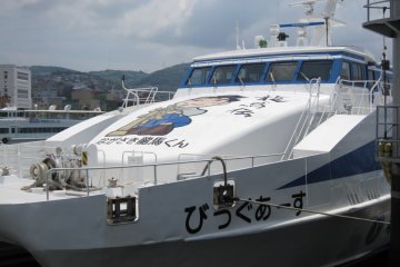 The &#39;Big Earth&#39;, the speed boat bound for Kami-Goto Island