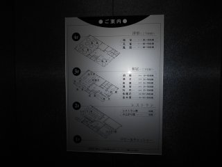 피리켄 레스토랑 지도. 2층 주식이외에도 3층과 4층 파티를 위한 10개의 방이 있다