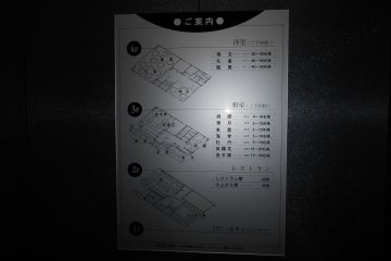 Piriken restaurant map. Aside from the main dining on 2nd floor, there are 10 individual rooms for parties on 3rd and 4th floor