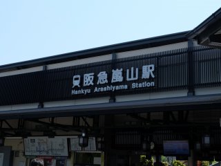 สถานี Hankyu เดินทางจากโอซาก้ามาราว 35 นาที&nbsp;