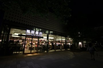 代官山 茑屋书店 T-site