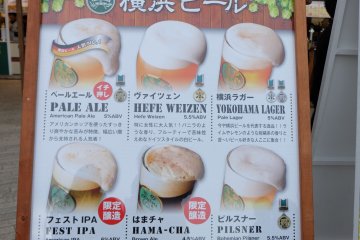 <p>ไม่ต้องไปไกลถึงเยอรมัน ก็สามารถลิ้มลองเบียร์แท้ๆได้ที่โยโกฮาม่า เฉพาะวันที่ 25 เมษ - 6 พ.ค. นี้เท่านั้น!</p>