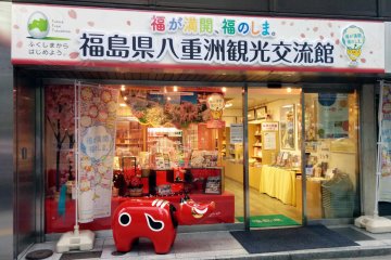 <p>The front of the Fukushima antenna store is a myriad of colors. &nbsp;&nbsp;</p>