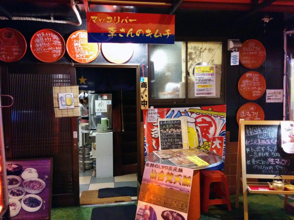 Beberapa restoran, seperti restoran Korea ini, menggunakan plang besar untuk menarik pelanggan