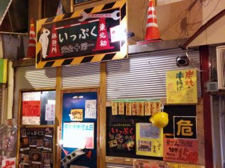 This izakaya&nbsp;looks like it is under construction. The themed drinking restaurant is worth a visit for a laugh and flavorful eats. &nbsp;
