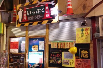 <p>This izakaya&nbsp;looks like it is under construction. The themed drinking restaurant is worth a visit for a laugh and flavorful eats. &nbsp;</p>
