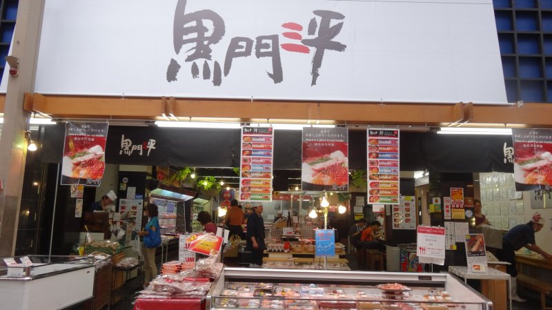 <p>ร้านคุโระมอน ซันเปะอิ (Kuromon Sanpei)</p>