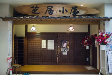<p>Entrance to the kabuki dance hall</p>