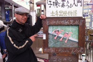 A well entertained Japantourist.jp reporter