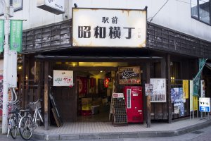 The Showa&nbsp;Yokochō&nbsp;street, where a few yakitori restaurants reside.