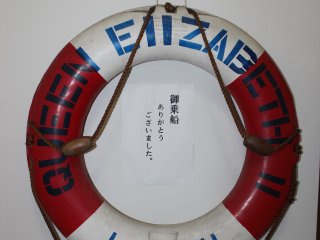 オーナーの記念のオブジェか「エリザベス２世号」の救命浮き輪