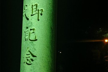<p>Writing on the side of the Torii</p>