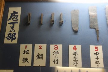<p>Nowadays, many knife manufacturers produce their knives with a method&nbsp;that reduces the price of the knives. On the other hand, craftsmen make&nbsp;traditional&nbsp;cutting edge tools in Takefu Knife Village. They strike and burn&nbsp;the ferrite into knives, which lead to the&nbsp;stronger blades &nbsp;and finer cutting quality</p>