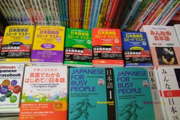 <p>Learning Japanese? This&#39;ll get you started.</p>