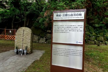 <p>The sign and the stone monument are standing in the corner of the Yamazato-maru Bailey</p>