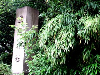 The entrance of Hōkoku Shrine inside the Osaka Castle Park