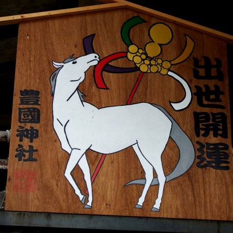 오사카성 공원의 도요쿠니 신사(豊國神社)