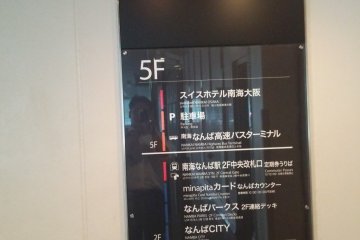 <p>This is the direction board of the elevator. Let&#39;s take it to the second floor</p>