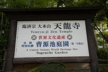 The huge welcome sign to Tenryu-ji&nbsp;Temple.&nbsp;