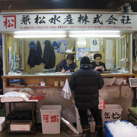 Uonotana Shops and Kobe Fish Market