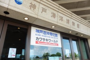Entrance of the Maritime Museum and Kawasaki World
