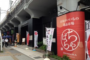 「ちゃばら」というユニークな商業施設です。日本各地の特産品を集めた『日本百貨店 しょくひんかん』、生豆から焙煎する『やなか珈琲』や日本酒メーカーの菊水酒造が経営するcafeなども入っています。