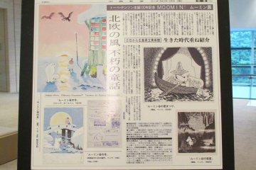 <p>A feature by the Chugoku Shimbun about the exhibit</p>