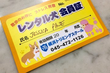 <p>Annual Membership of 500yen is required to rent-a-dog.</p>