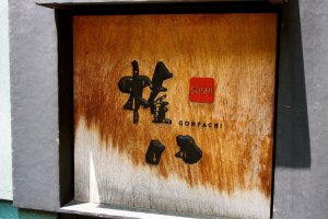 The plaque at the door of Gonpachi