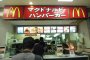 L'expérience McDonald's à la Japonaise