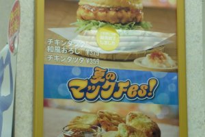 Le Chicken Tatsuta burger (en rupture de stock) et les Tofu Shinjo nuggets, les deux produits en vente pour une dur&eacute;e limit&eacute;e cet &eacute;t&eacute;-l&agrave;&nbsp;