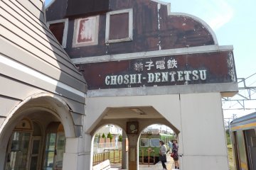 <p>Choshi city&#39;s old train company is still running...</p>